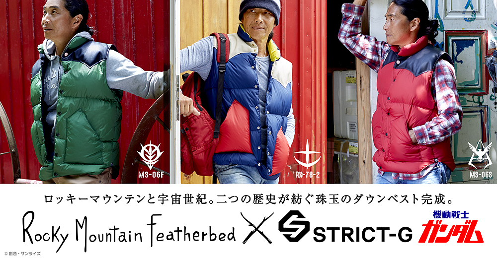 Rocky Mountain Featherbed ロッキーマウンテン