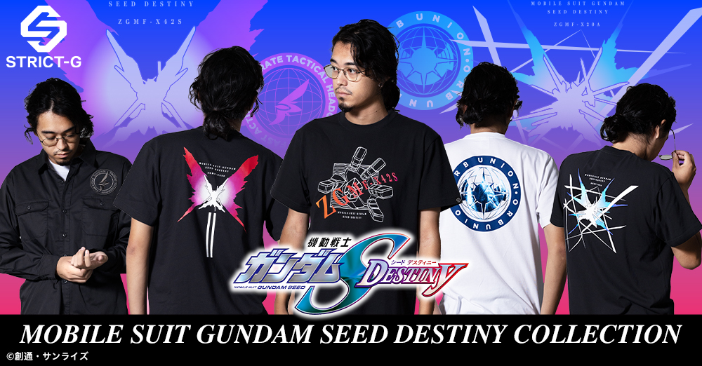 機動戦士ガンダムSEED DESTINY』より新作コレクションを展開! Tシャツ