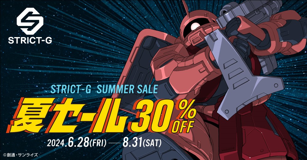 STRICT-G「2024 SUMMER SALE」を開催！