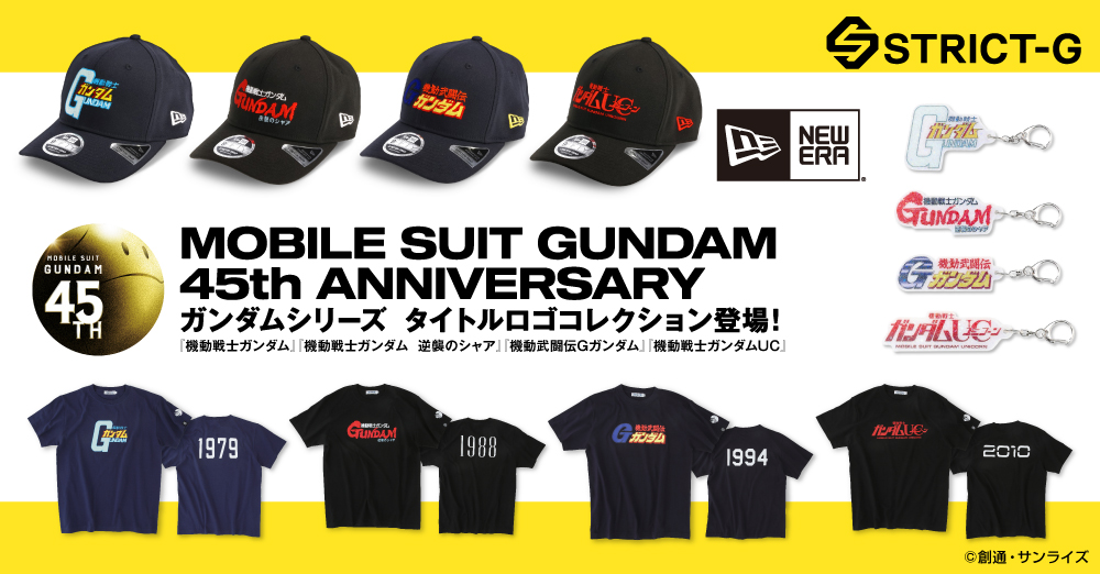 ガンダムシリーズ45周年記念企画、タイトルロゴコレクションが登場! NEW ERA(R)Cap、Tシャツ、アクリルキーホルダーがラインナップ!