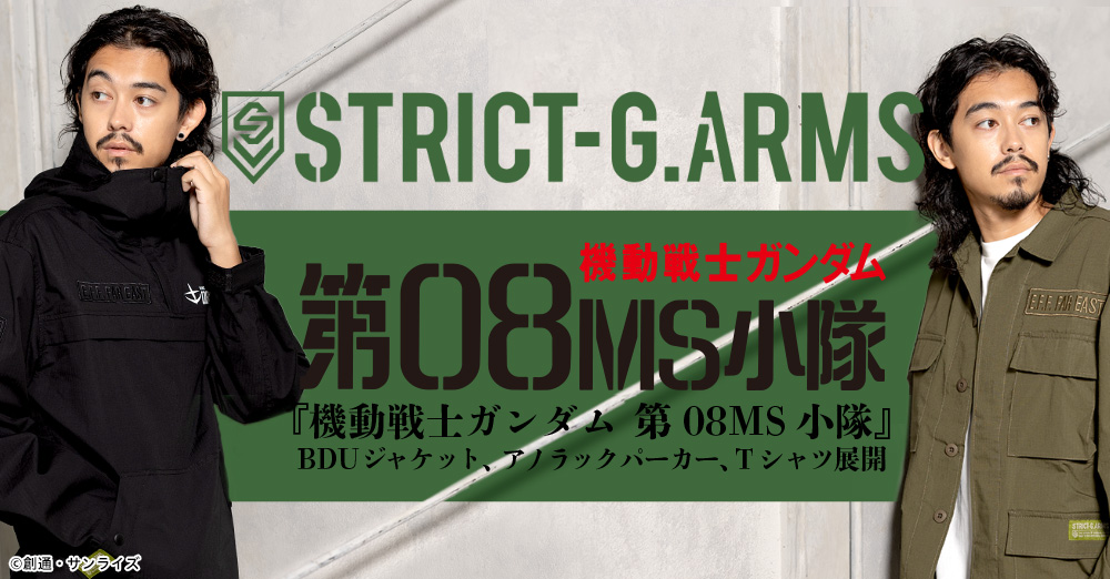 STRICT-G.ARMS 2024FWアイテム第1弾!『機動戦士ガンダム 第08MS小隊』よりライトアウター、Tシャツが登場!