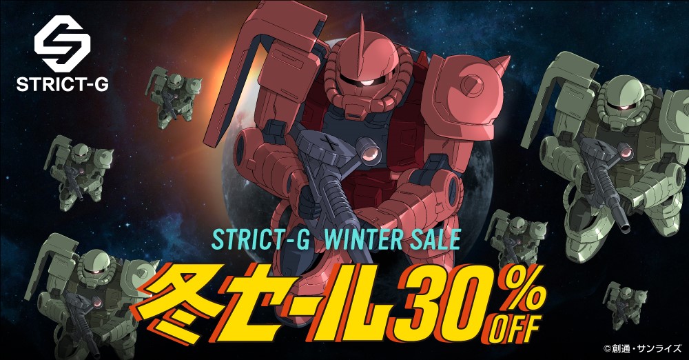 STRICT-G「2024 WINTER SALE」を開催!